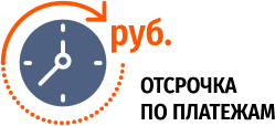 Все платежи омск передача. Отсрочка платежа. Отсрочка платежа картинка. Отсроченный платеж. Отложенный платеж логотип.